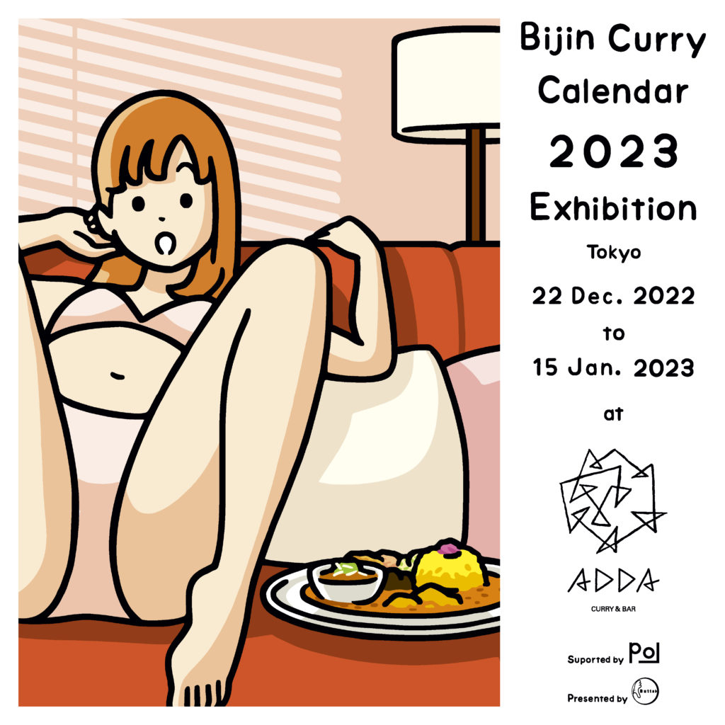 EXHIBITION】白根ゆたんぽ x Buttah 「BIJIN CURRY CALENDAR 2023 展 